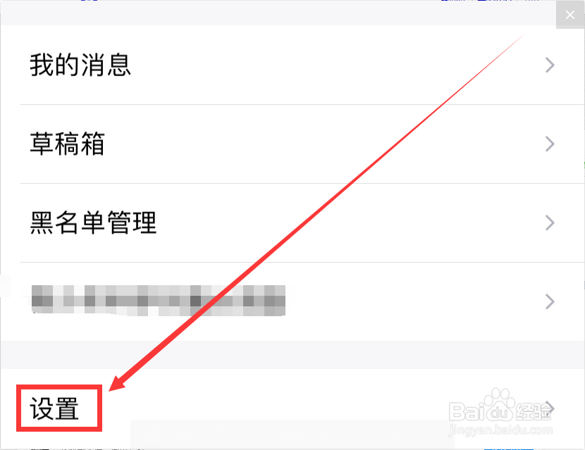 QQ如何关闭底部导航栏的看点