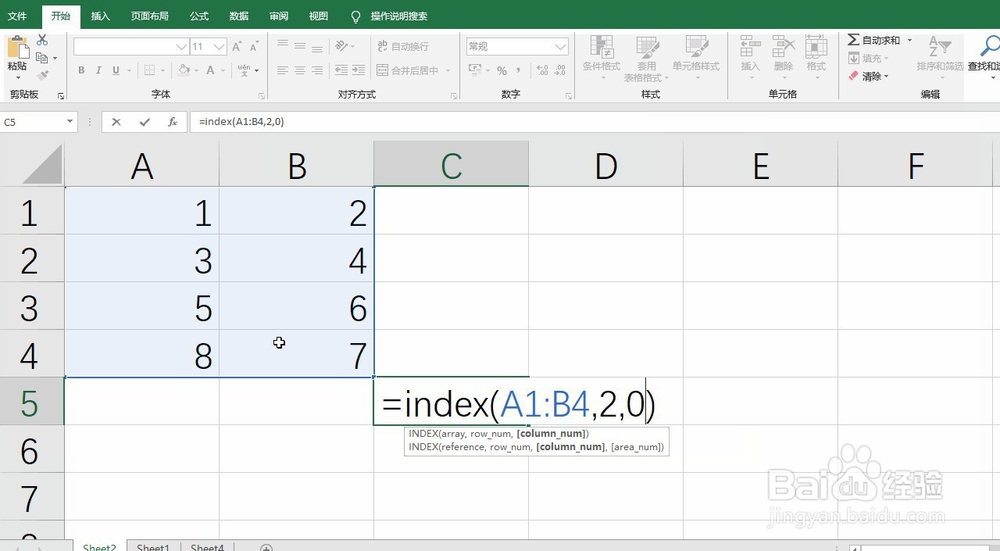 Excel通过SUM、INDEX函数进行指定行列求和操作