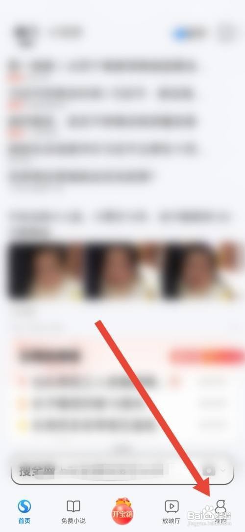 怎么在搜狗浏览器极速版APP中修改字体大小