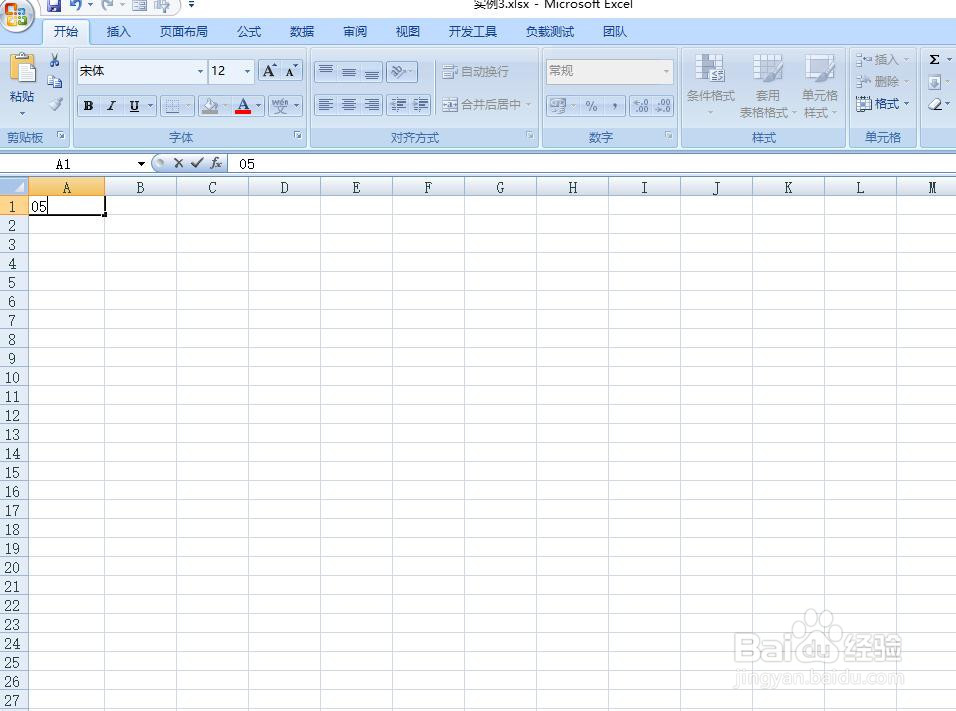 excel如何在单元格中输入0值