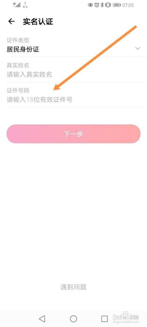 荔枝怎么进行实名认证