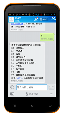 怎么开通gprs5元套餐