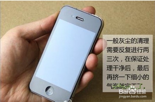 怎么给手机屏贴膜