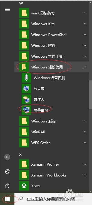 WIN10系统命令提示符打开常用系统小程序