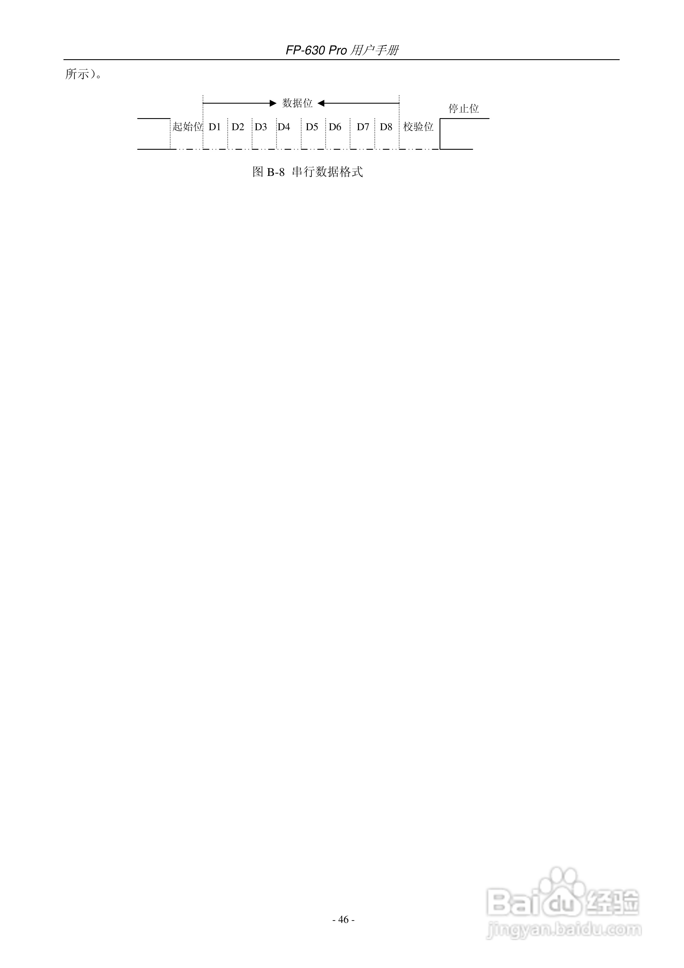 映美 FP-630 Pro 打印机用户手册:[5]