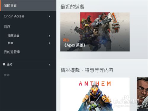 Apex英雄怎么启用聊天的文字自动转换语音功能 百度经验