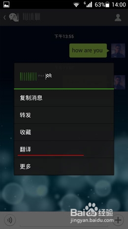 微信聊天里的外文怎么翻译成中文