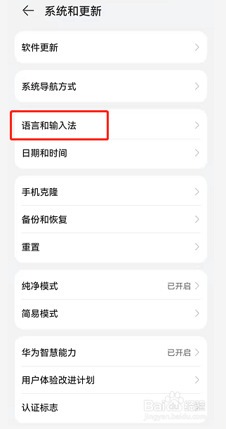 华为荣耀青春版10Lite怎么换系统语言