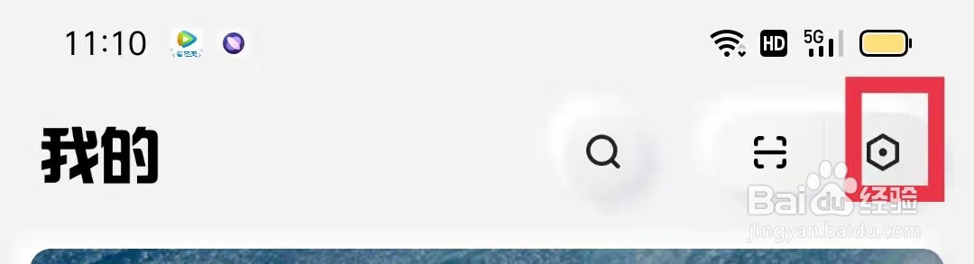 酷狗概念版主题风格设置为白色