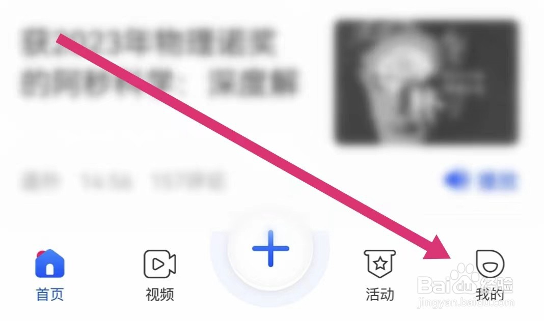 科普中国APP如何申请机构入驻