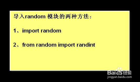 python 生成随机数