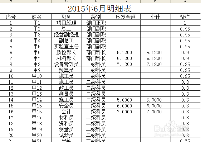 如何让excel表内的0不显示