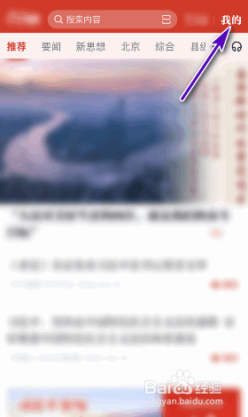 学习强国性别怎么设置