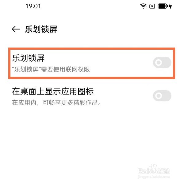 oppo手机如何自动更换锁屏壁纸