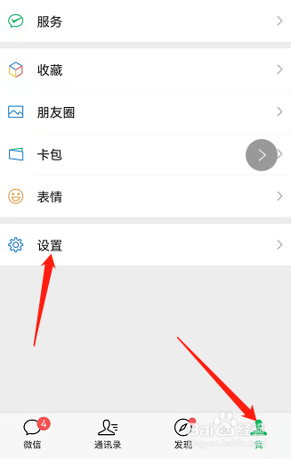 微信如何设置语言为英语