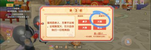 摩尔庄园2022元宵灯谜答案是什么