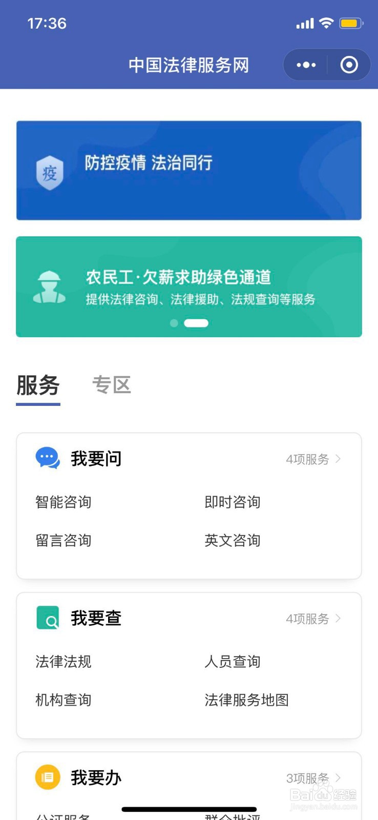 怎么投票外国人居留权的征求意见