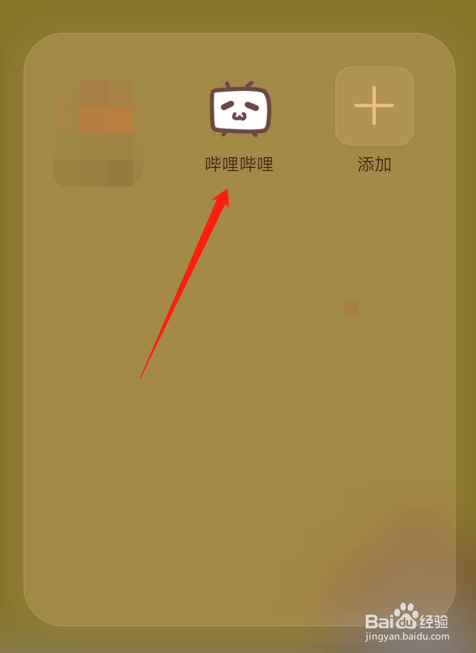 bilibili投稿视频怎么调画面比例