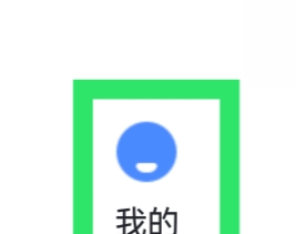 知聊怎样退出当前账号