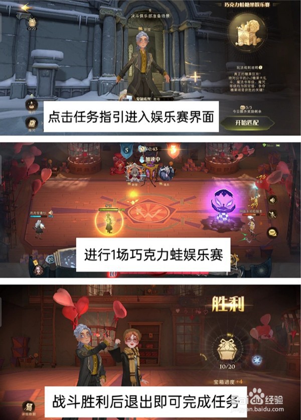 哈利波特魔法觉醒巧克力蛙2.17每日任务怎么做