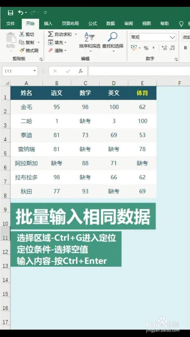 Excel使用小技巧