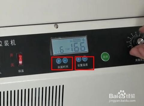 胶装机怎样使用