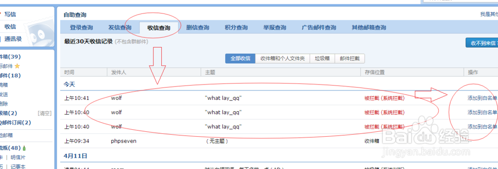 中转邮件发送的案例