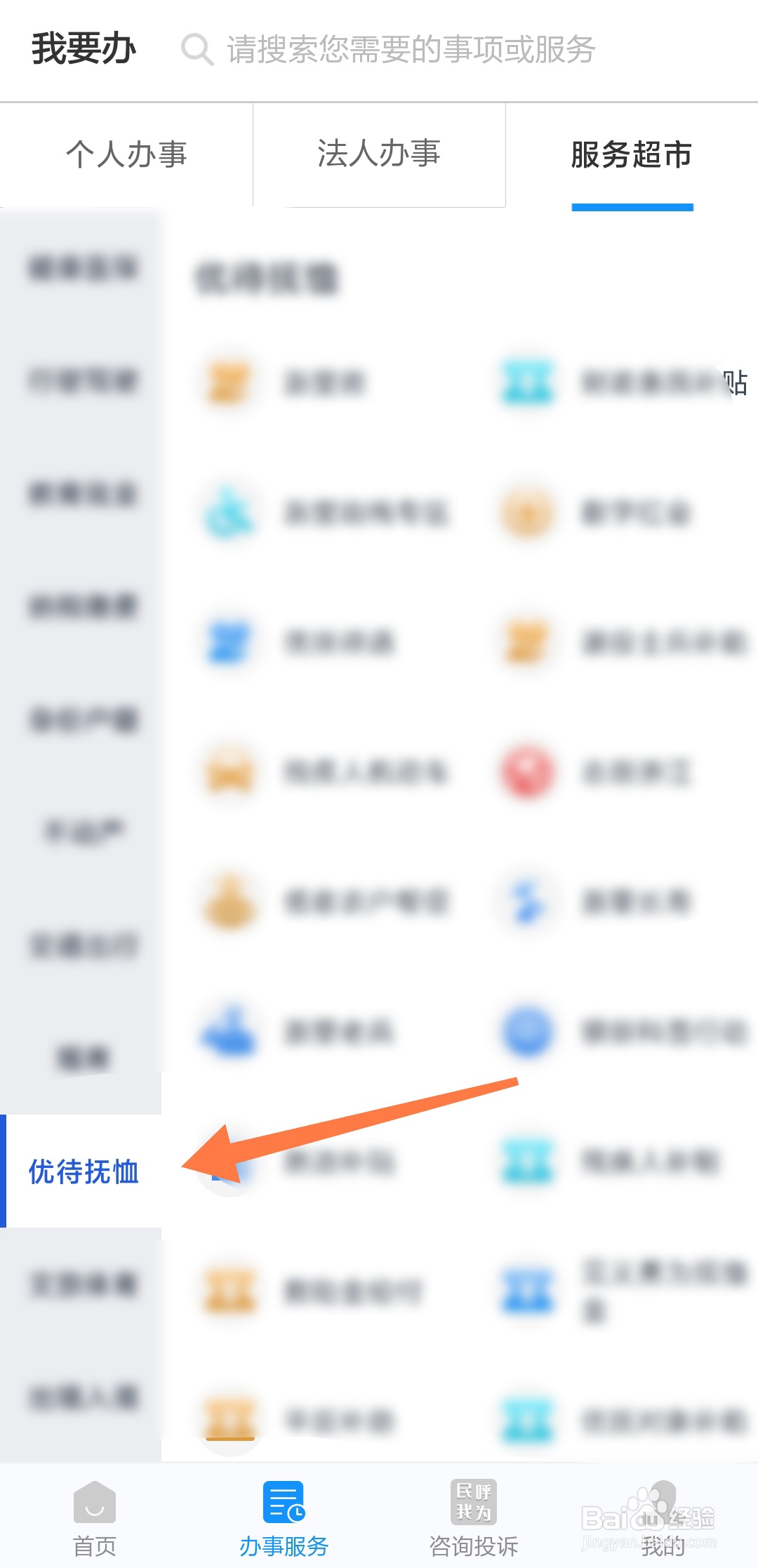 2022杭州消费券怎么领