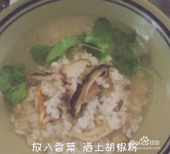 香菇鱿鱼粥..........