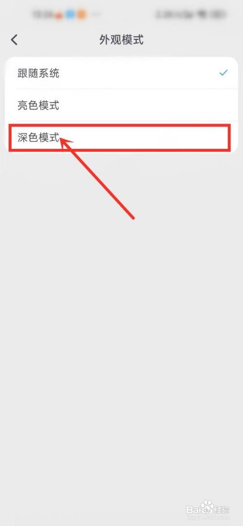 滴墨书摘app里面的深色背景如何设置？
