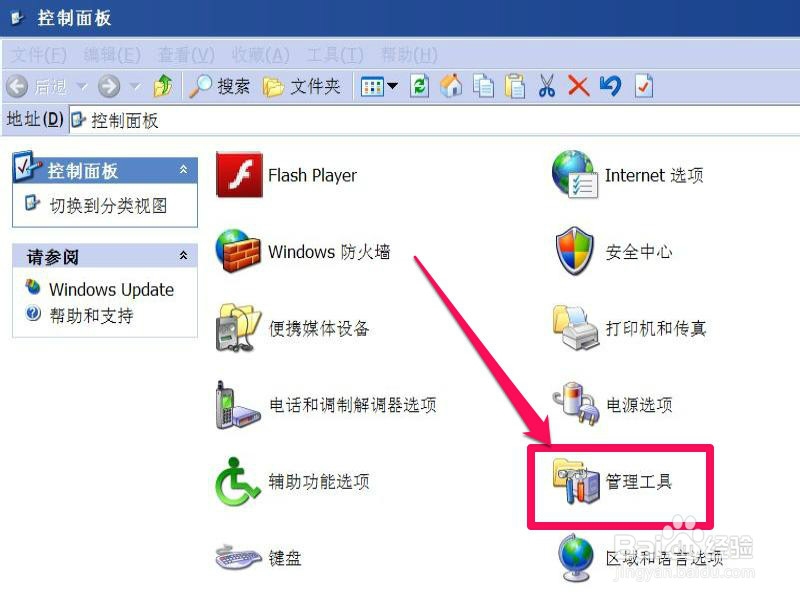 任务栏变白色怎么办：[5]主题服务