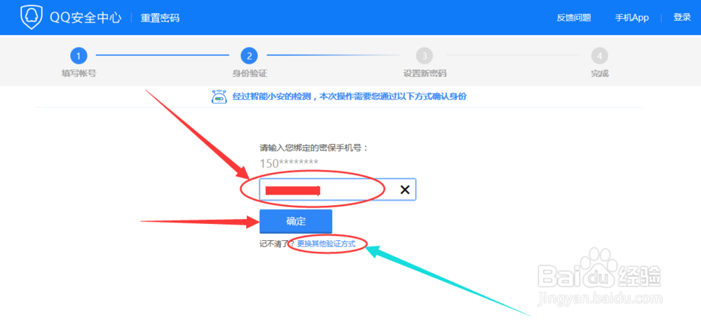QQ密码密码忘记或者泄露了，怎么修改QQ密码