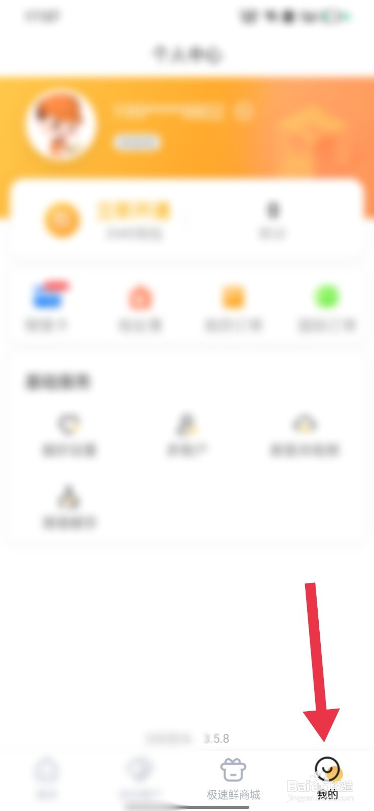 邮政EMS怎么绑定微信