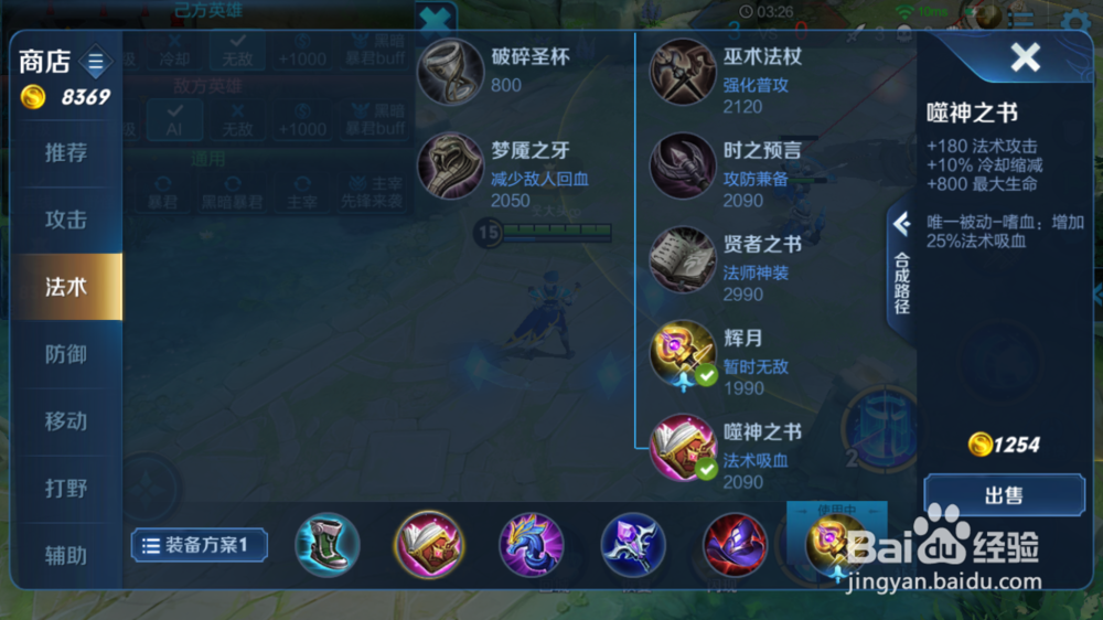 2019王者荣耀诸葛亮的出装铭文攻略