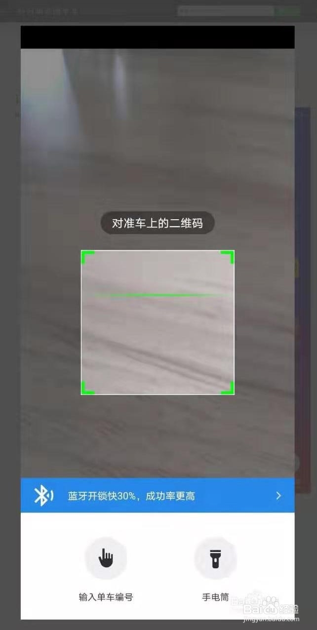 如何使用美团的共享单车