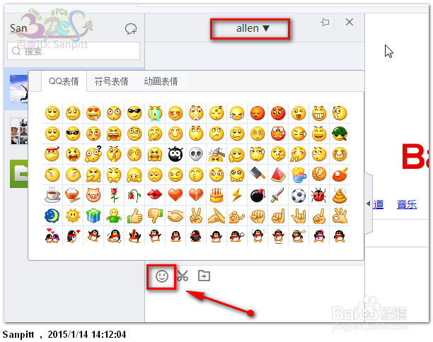 桌面微信怎么用-百度浏览器微信专版聊天体验