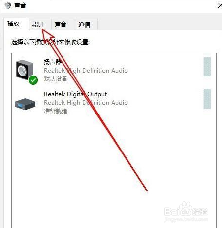 win10耳麦声音小怎么办
