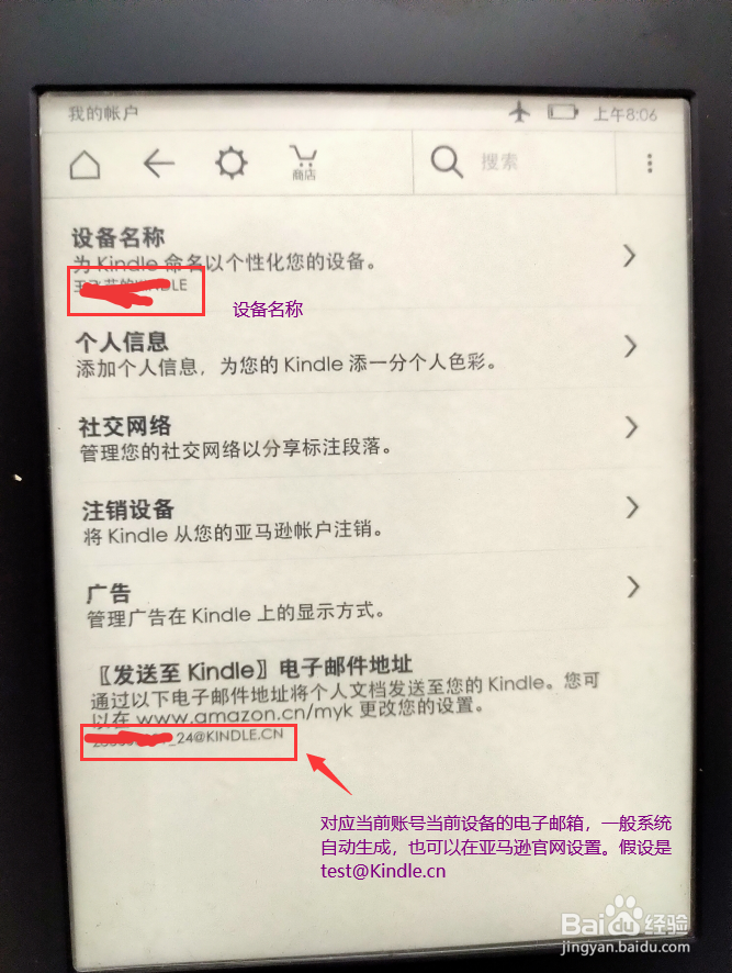 如何传送电子书到kindle