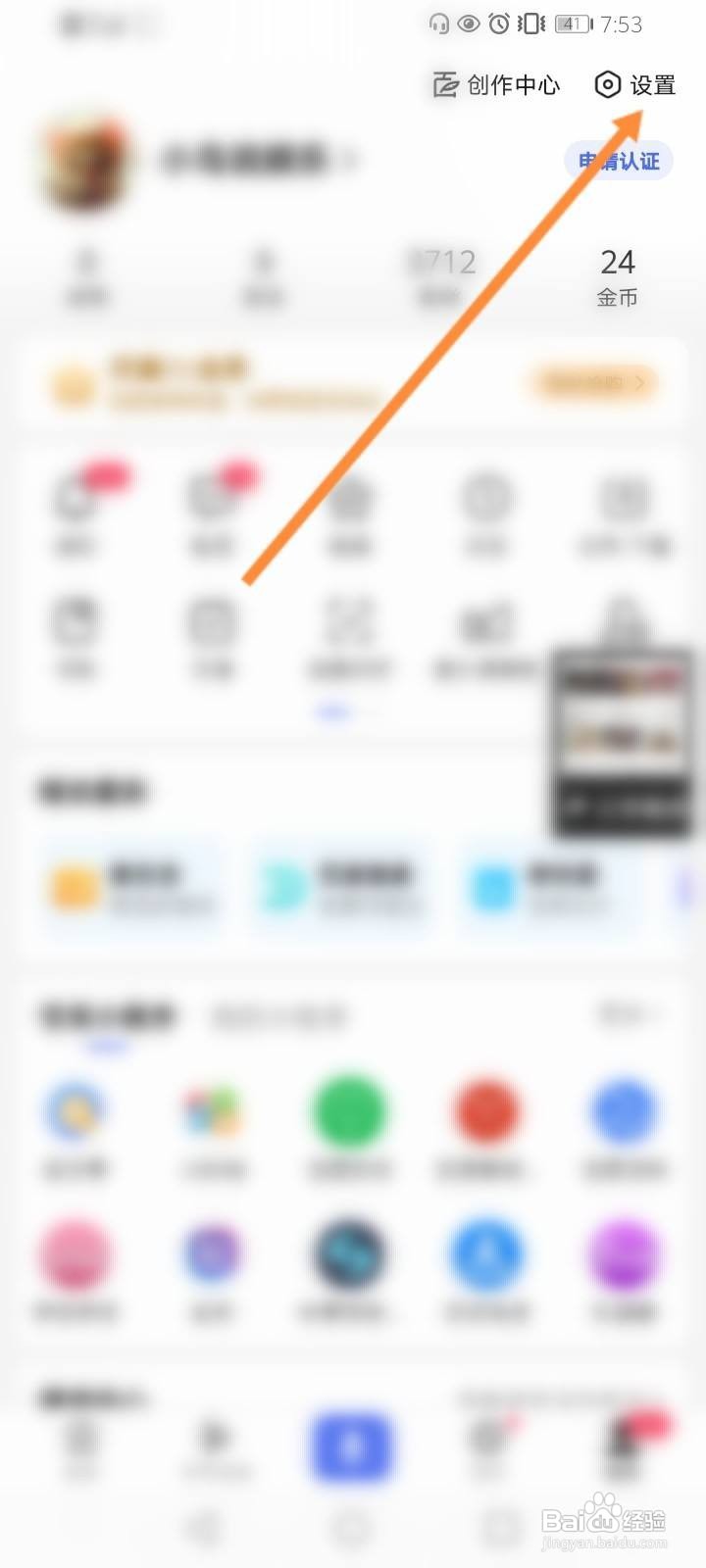 百度浏览器软件中怎么开启粤语识别模式功能？