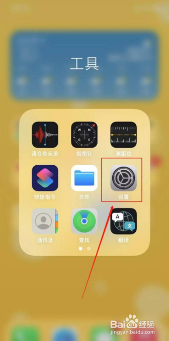 iphone收到垃圾共享相册怎么办