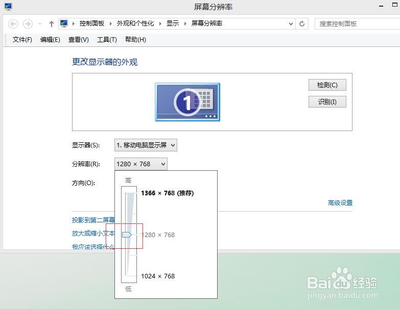 电脑的屏幕分辨率如何调整