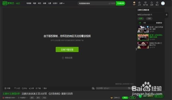 在国外解除限制观看王牌对王牌等综艺节目