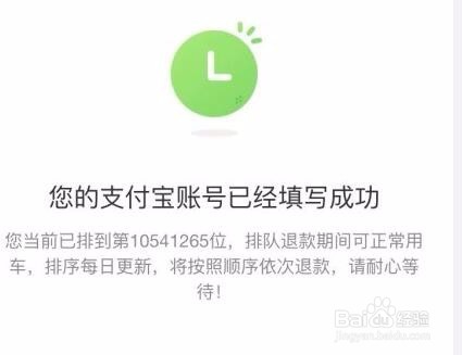 ofo小黄车最新怎么线上推押金？