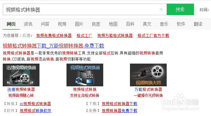 腾讯视频qlv格式转换成mp4格式的方法