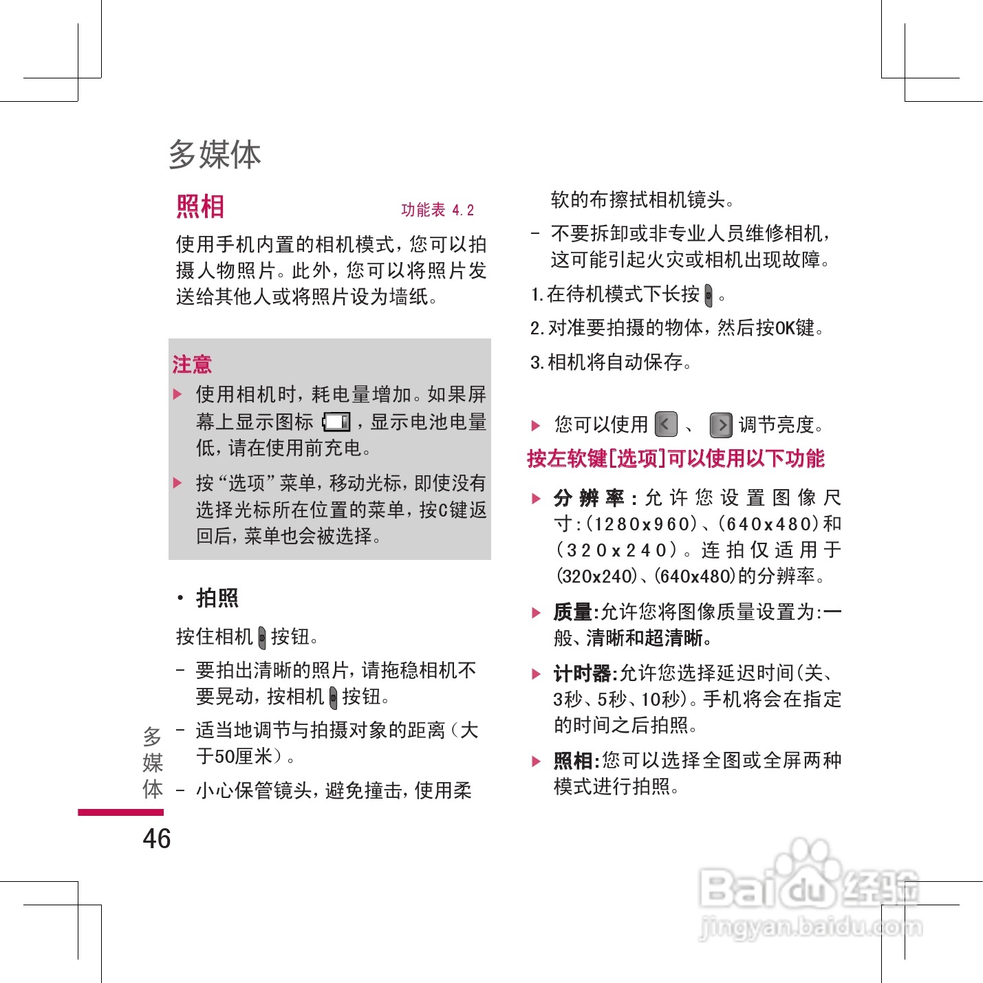 乐金手机KG298型使用说明书:[5]