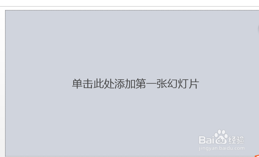 PPT2013怎么合并形状,如相交