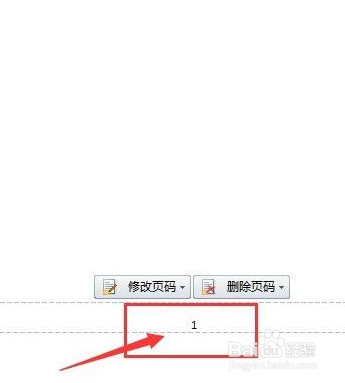 wps文档怎么加页码? wps页码添加删除的方法?
