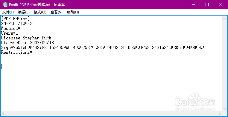 如何将加密的pdf文件转成无加密形式？
