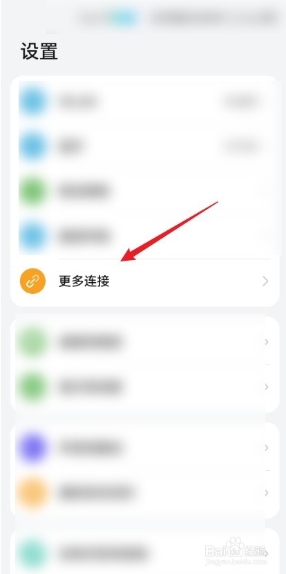 华为手机中的华为分享在哪里设置