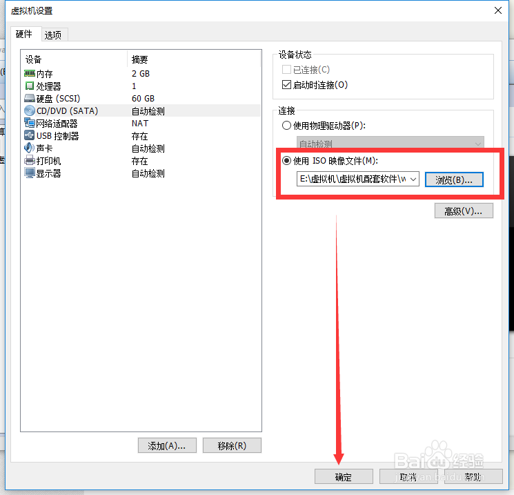 PC电脑虚拟机创建